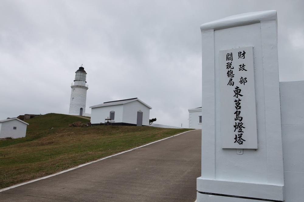 東犬燈塔介紹